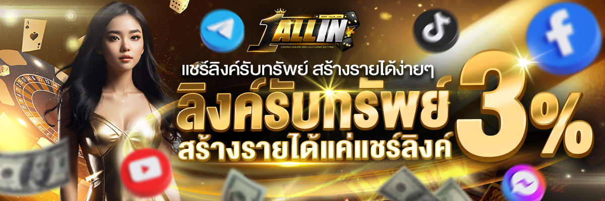 NASA24 ลิงค์รับทรัพย์